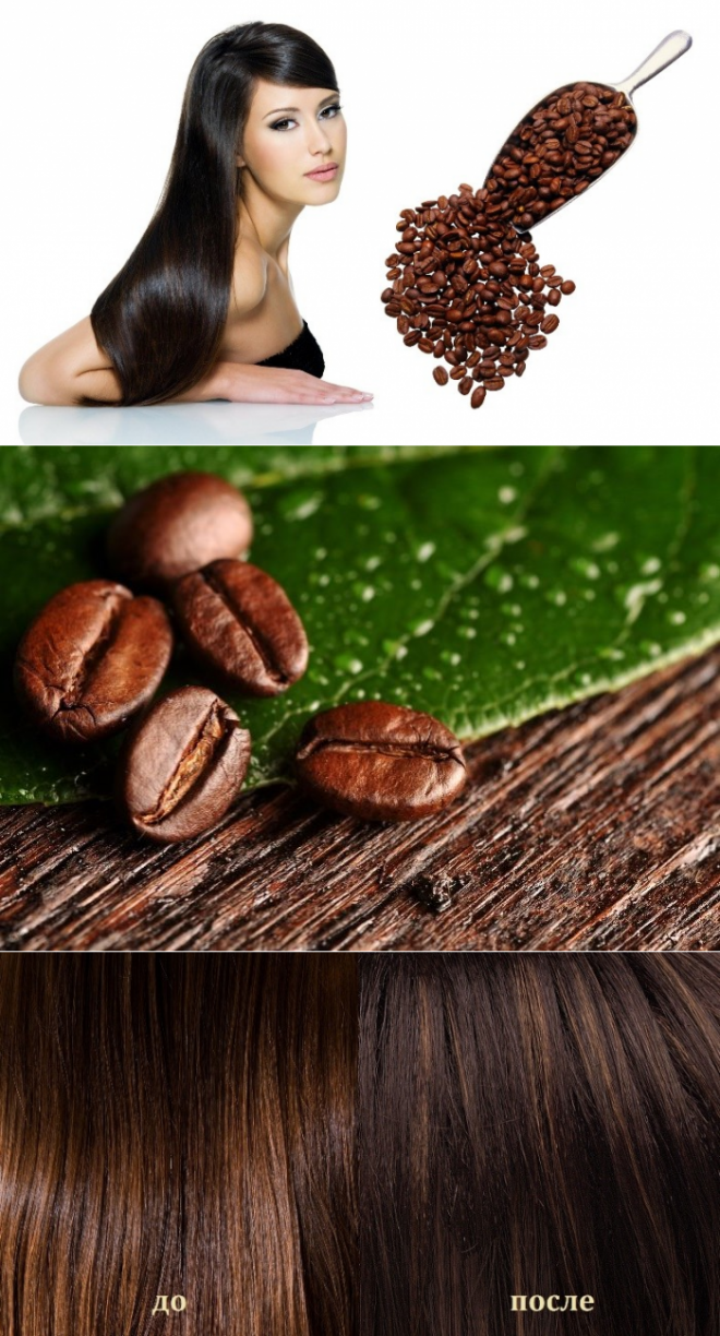 Маска с кофе для волос: секреты сияния локонов для брюнеток