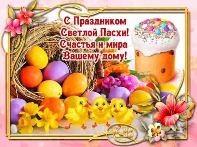Христос воскрес: красивые поздравления с пасхой в стихах и прозе - новости на kp.ua