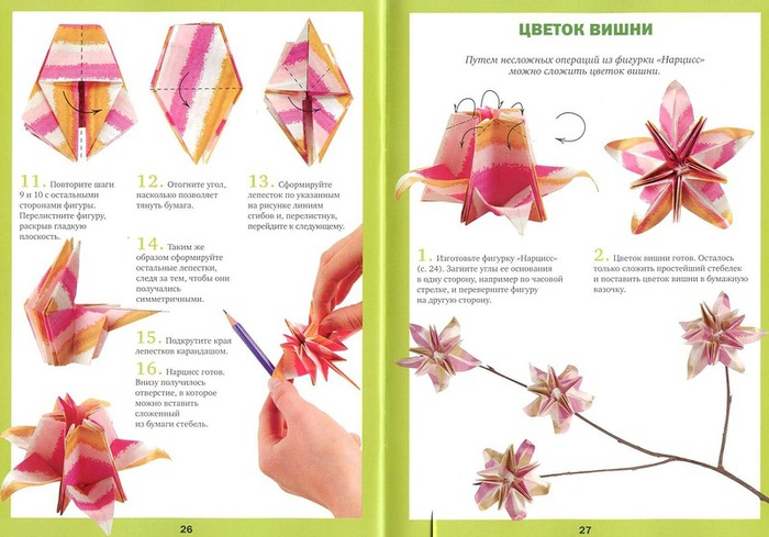 Цветы из бумаги: оригами с пошаговой инструкцией