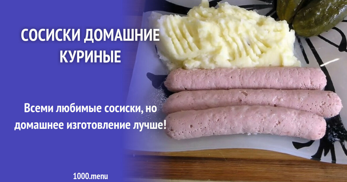 Жареные сосиски на сковороде рецепт с фото пошагово и видео - 1000.menu