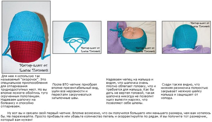 шапочка спицами для новорожденного: удобные схемы, инструкции по вязанию теплой шапки