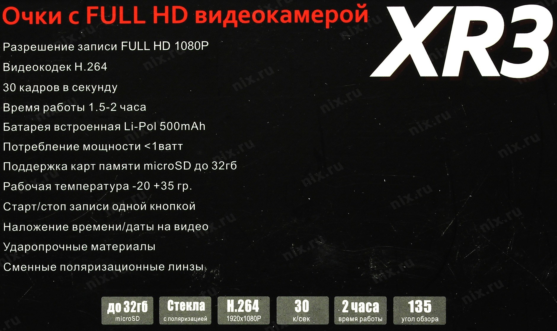 Обзор очков со встроенной видеокамерой x-try xtg100 hd original — i2hard