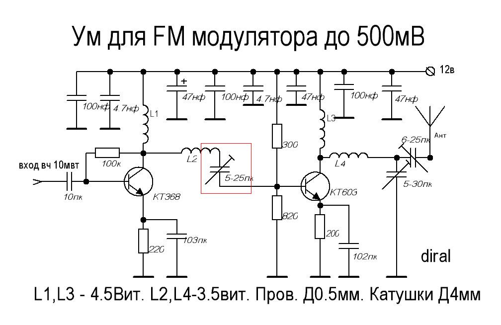 Fm микро передатчик для ноутбука или звуковой карты компьютера. (usb fm tx трансмиттер)