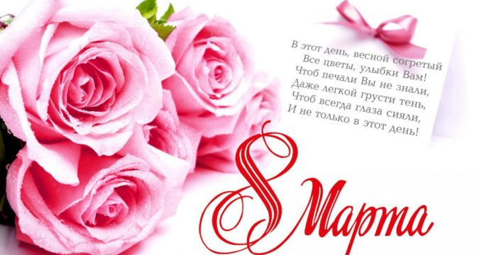 Пожелания на 8 марта женщинам самые лучшие в стихах