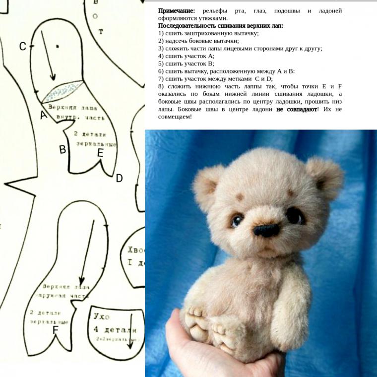 Мягкая игрушка медведя своими руками. пошаговая инструкция пошива, выкройки для начинающих