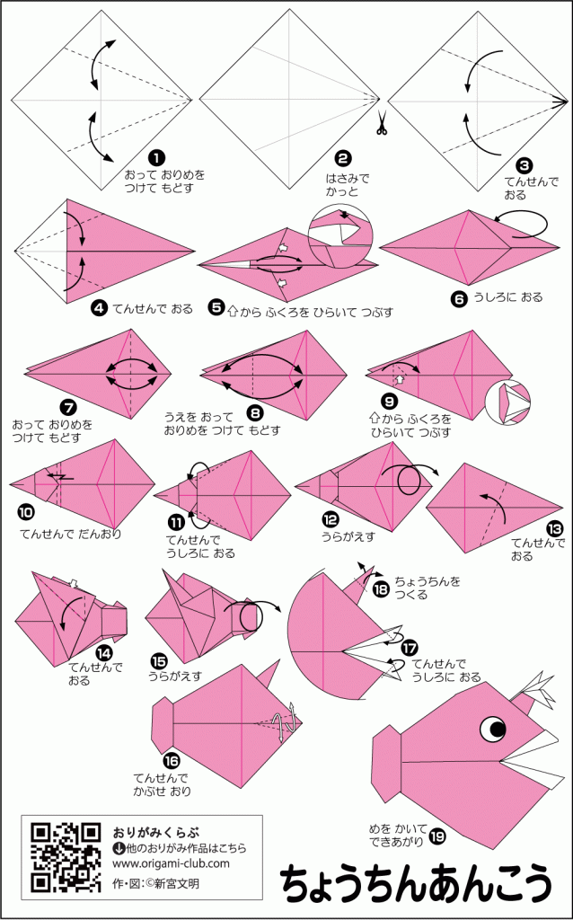 Как сделать из бумаги рыбу чтобы плавала. поделка рыбка из бумаги