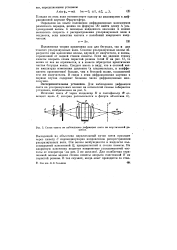 Оптический спектрометр - optical spectrometer