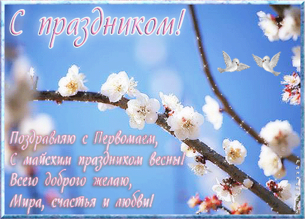 Праздник 1 мая: основные запреты и приметы. поздравления с днем труда - новости на kp.ua
