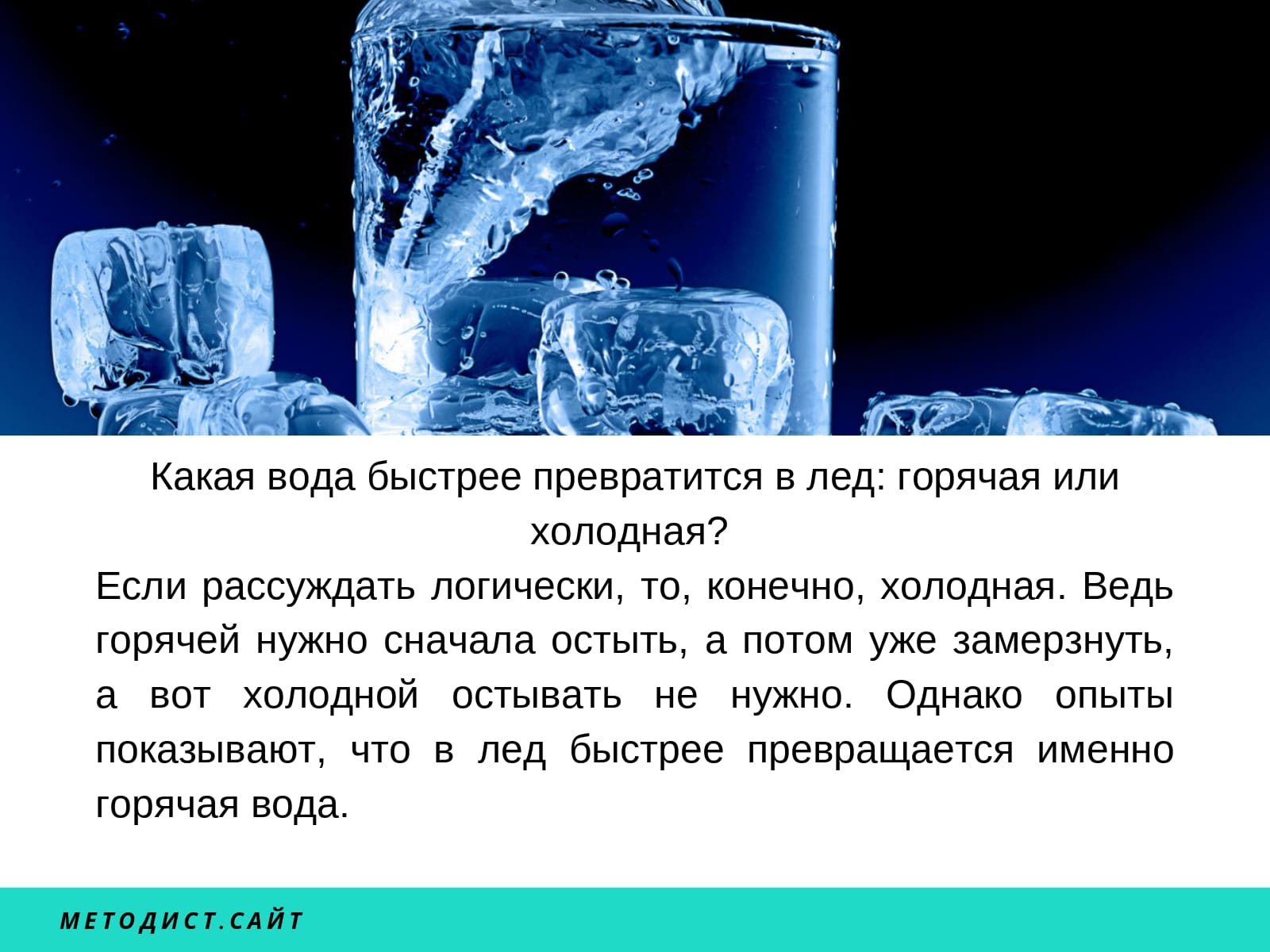 Как сделать лед в домашних условиях: кубиками или дробленый