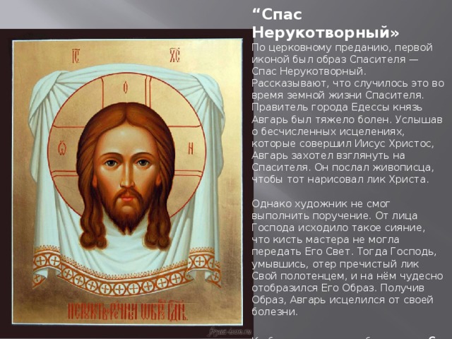 Икона «распятие иисуса христа»: значение, в чем помогает, фото