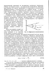 Дифракционный спектрометр
 - большая энциклопедия нефти и газа, статья, страница 1