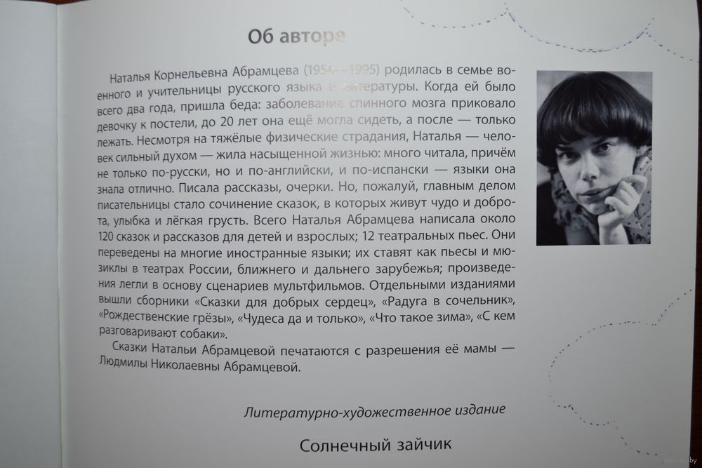 Сова: сказка виталия валентиновича бианки читать онлайн