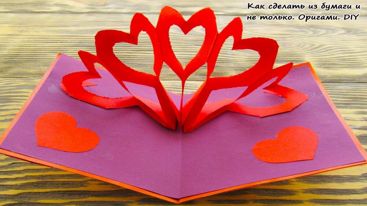 Открытки, валентинки на 14 февраля своими руками из бумаги, идеи ко дню всех влюбленных (святого валентина)