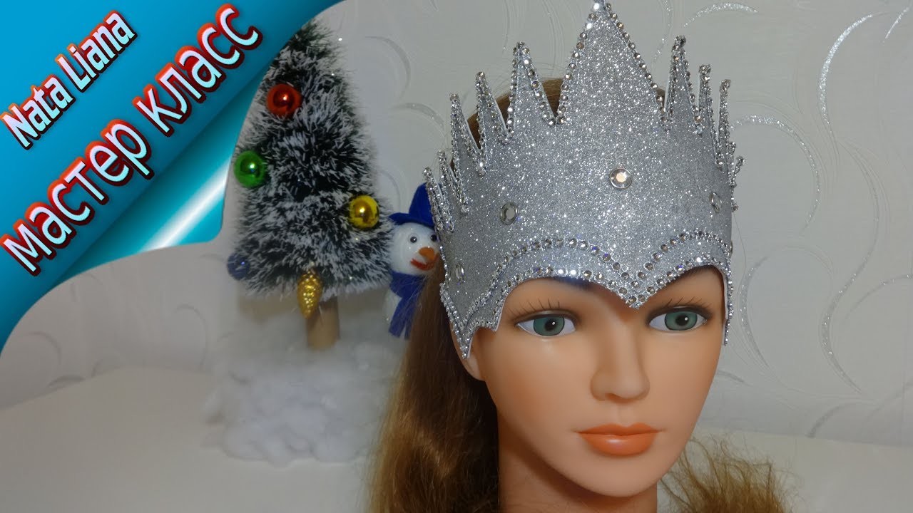 Мастер-класс новый год квиллинг мк  корона "снежная королева" бумага