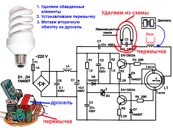 Инструкция по изготовлению импульсного блока питания из энергосберегающей лампы