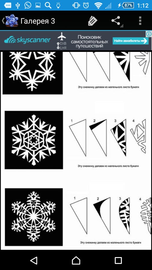 Как сделать красивые снежинки из бумаги - лайфхакер