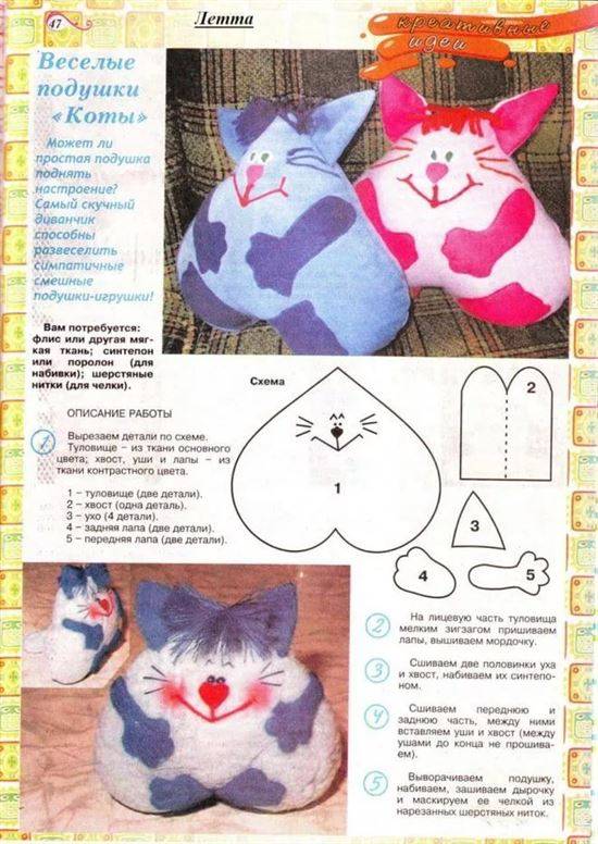 Кот подушка своими руками – варианты изготовления, фото