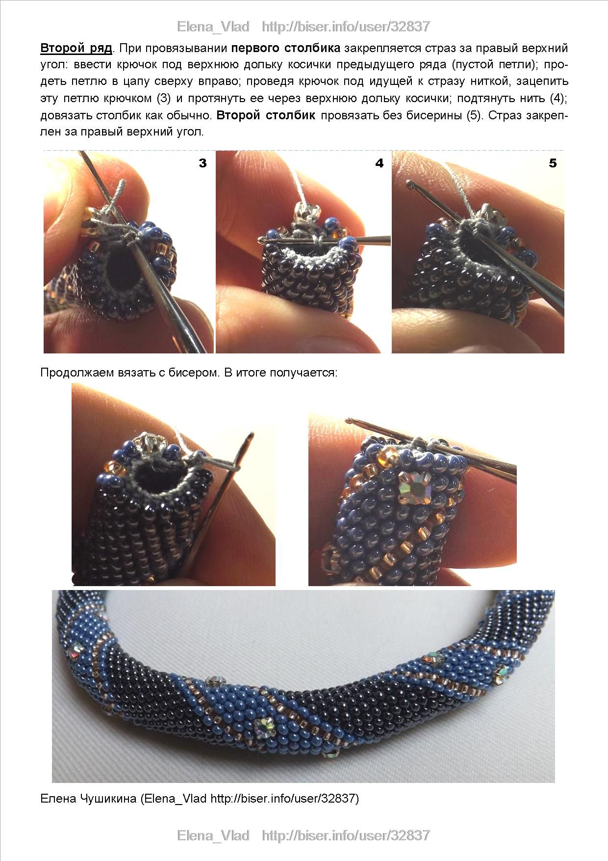 Обучаемся технике плетения турецкого жгута из бисера и бусин