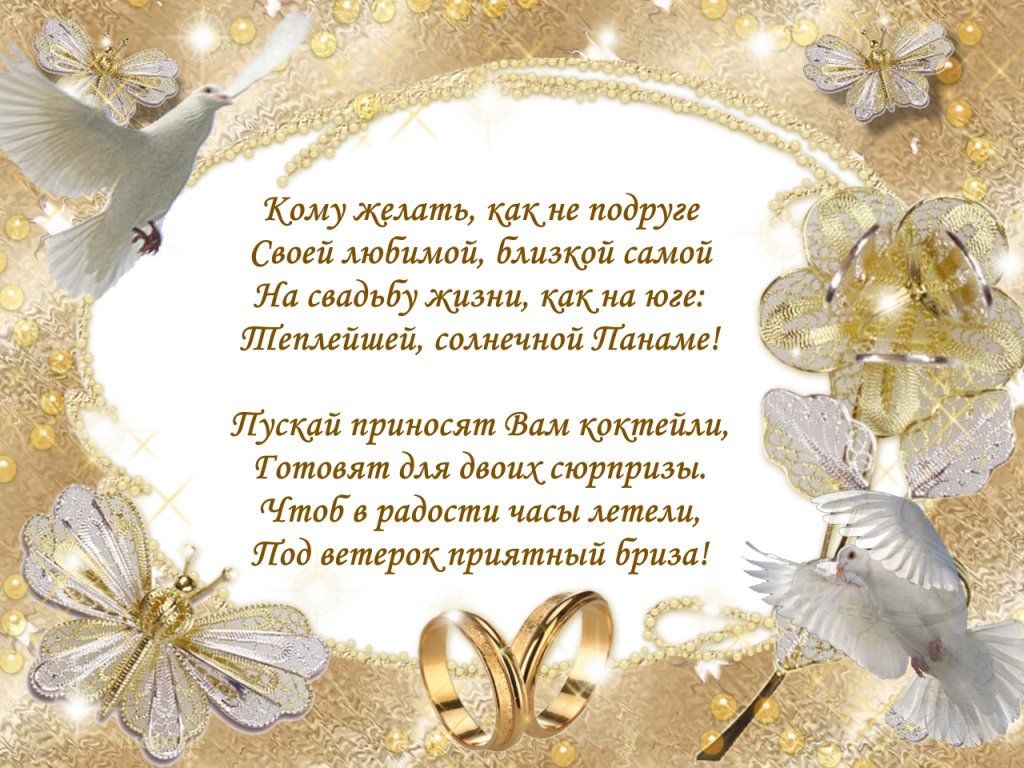 ᐉ скачать красивую открытку с днем бракосочетания. открытки с днем свадьбы - 41svadba.ru