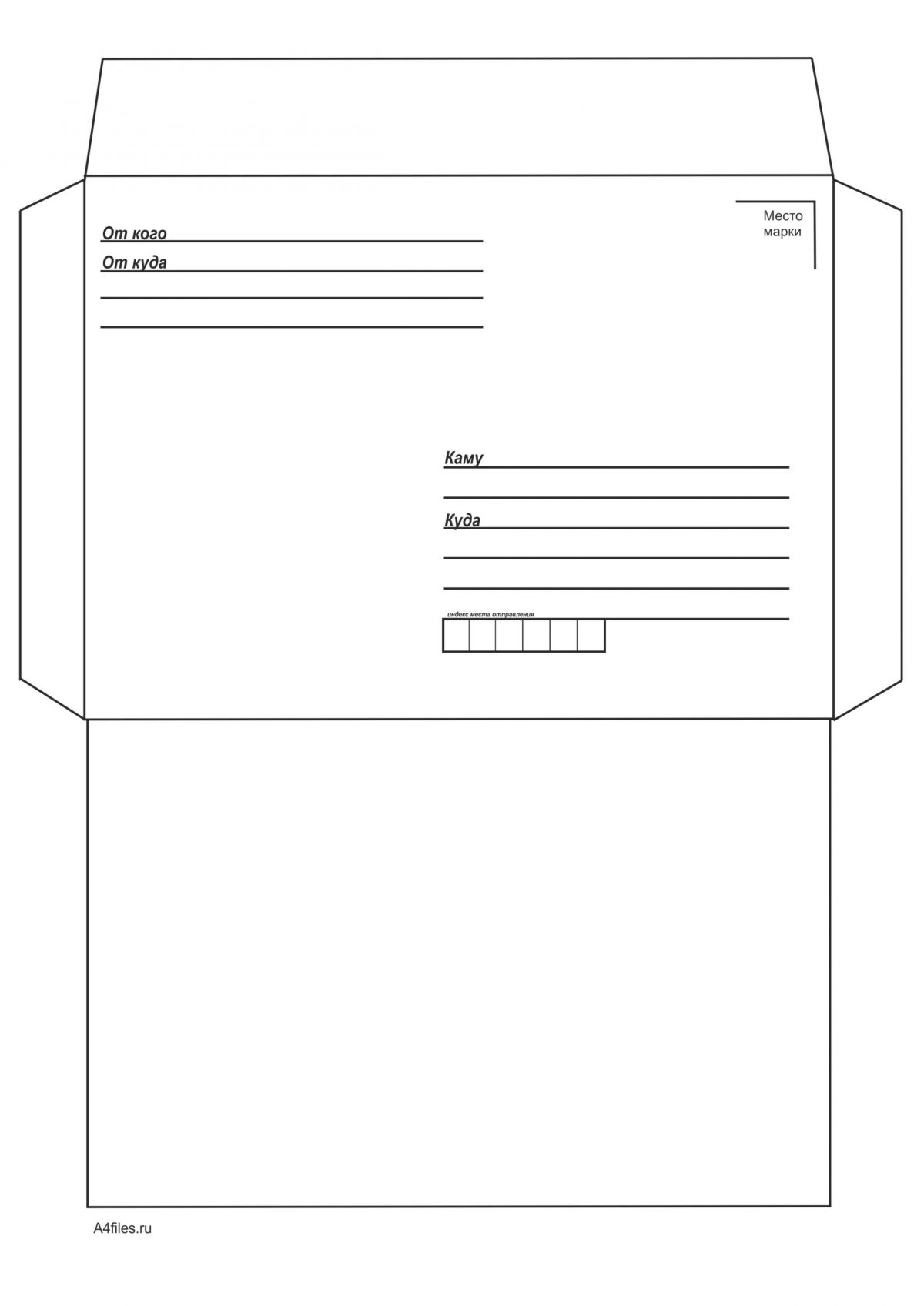 Шаблоны конвертов для печати на принтере: виды, как распечатать
