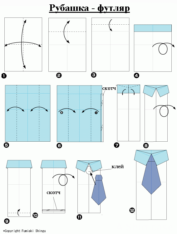 Мастер-класс открытка оригами мк рубашка с галстуком поздравительная открытка-конверт бумага