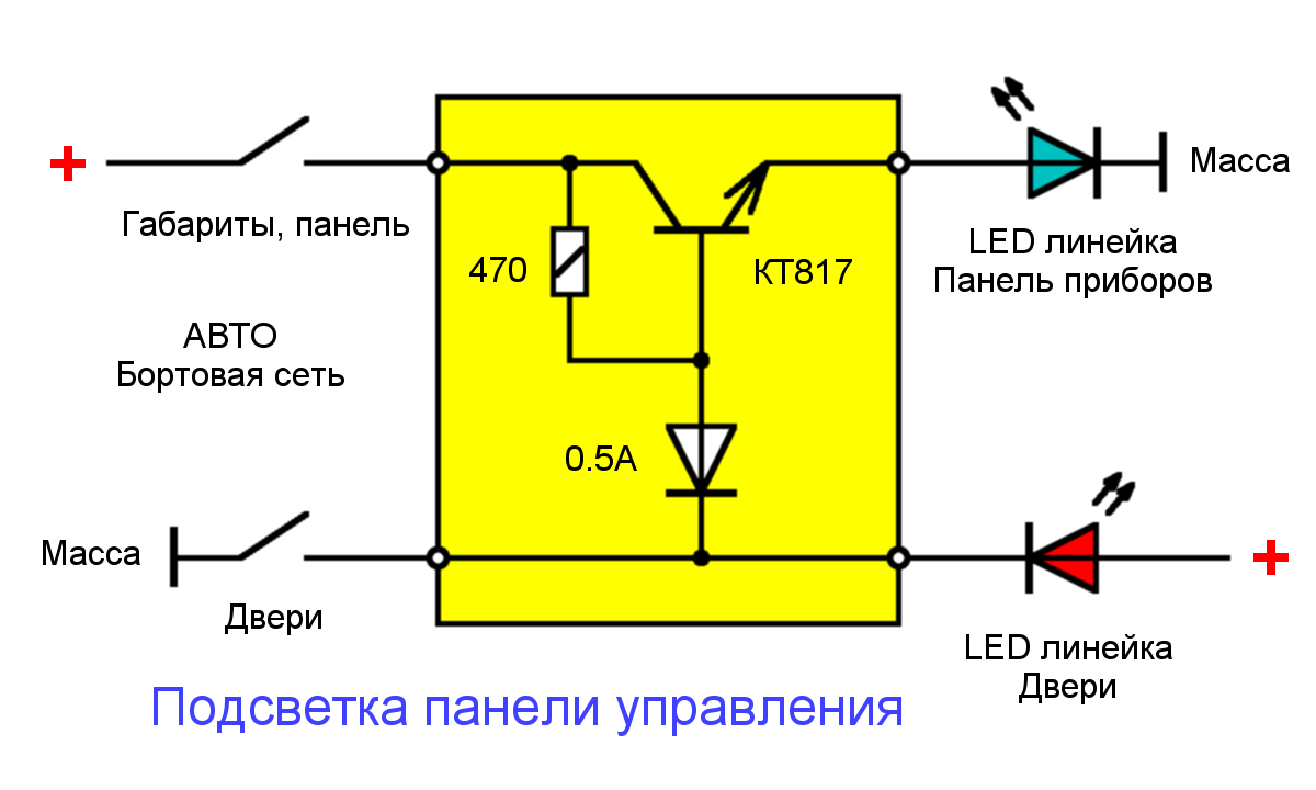 Схема плавного включения и выключение светодиодов