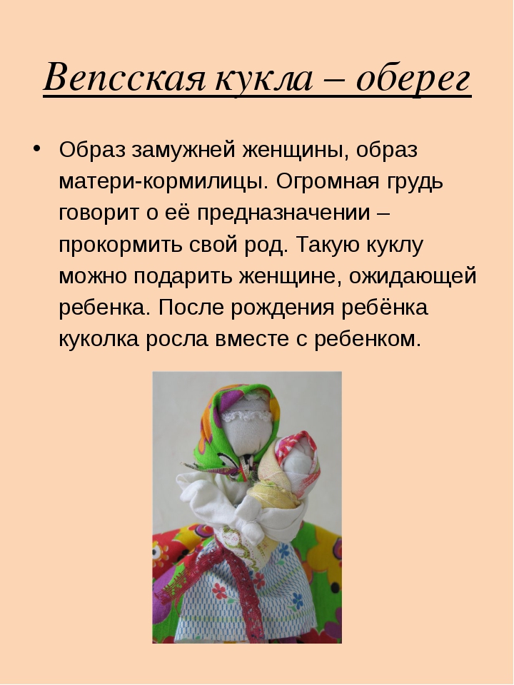 Вепсская кукла капустка: значение и мастер-класс | своими руками