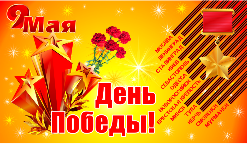 Поздравления с 9 мая — 34 поздравления — stost.ru  | поздравления с днем победы!. страница 1