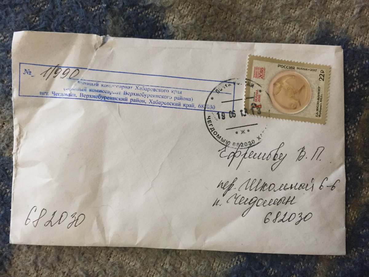 Заказное письмо. Конверт для заказного письма. Повестка в конверте. Письмо из военкомата конверт. Конверт для военкомата.