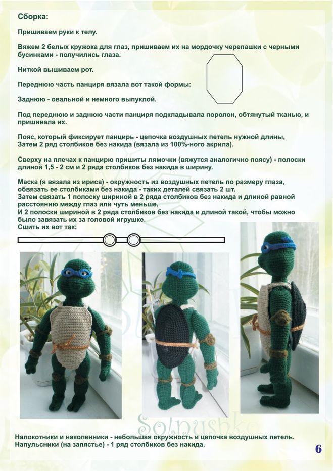 Вязаные игрушки черепахи - 5 проектов амигуруми