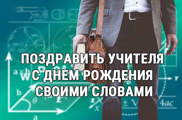 Поздравление с 1 мая (мир труд май) в стихах, прозе и своими словами