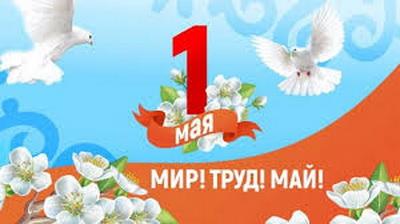 Праздник 1 мая: основные запреты и приметы. поздравления с днем труда - новости на kp.ua