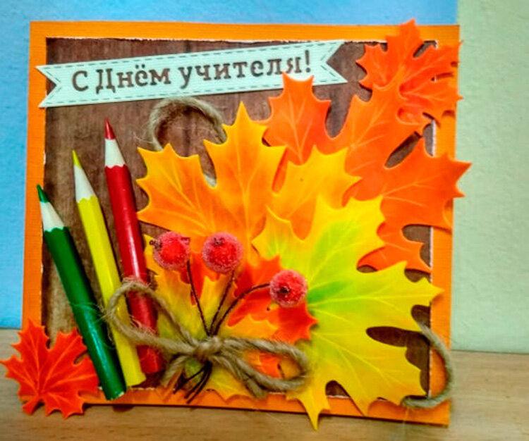 Как поздравить учителя: красивые открытки на день учителя